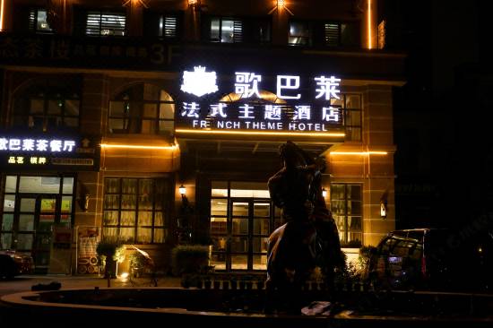 French Theme Gold Place Hotel Chengdu Updated 21 Price Reviews Trip Com