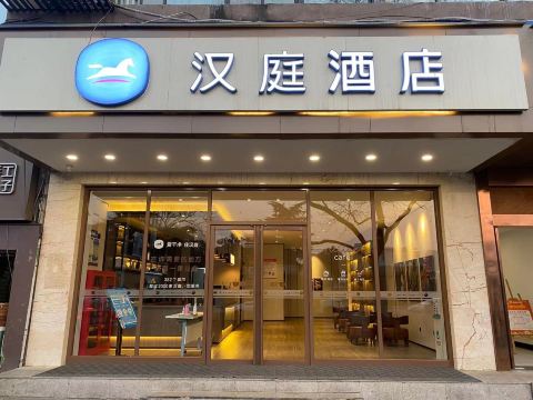 hantinghotelhefeiuniversityofscienceandtechnologyofchin