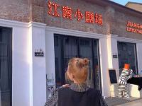 香雪海饭店(苏州桐泾公园地铁站店) - 其他
