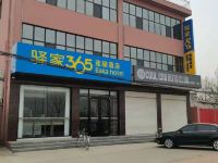 驿家365连锁酒店(广宗家乐园兴广路店) - 酒店外部