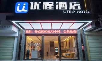 Utrip Hotel(litang  bingyang)