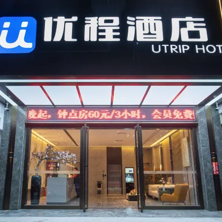 Unitour Hotel (Binyang Litang High-Speed Railway Station)