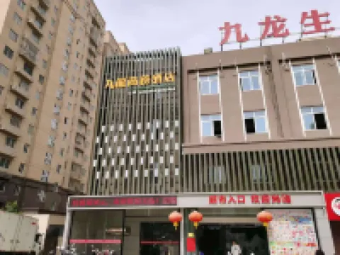 九龍商務酒店 鄰近蚌埠閘風景區的酒店