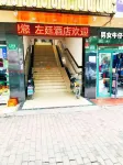 Zuoting Hotel (Jinqiu Road, Shanghai University store) Hotel in zona Binfu Wharf
