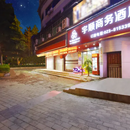 Youyang Yushun Business Hotel (Taohuayuan Branch of Chongqing Youyang)