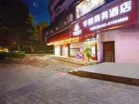Youyang Yushun Business Hotel (Taohuayuan Branch of Chongqing Youyang) - 2 tähden
