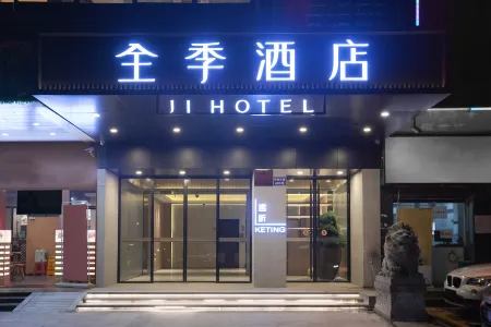JI Hotel (Guangzhou Er Gong Subway Station)