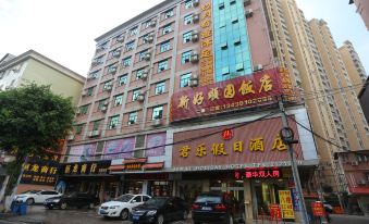 Holiday Inn Meizhou Junle