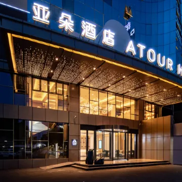 Atour Hotel Zhuhai Gongbei Fuhuali Huanyucheng Отели рядом с достопримечательностью «Чжухай Политехническая Профессиональная Техническая Школа»