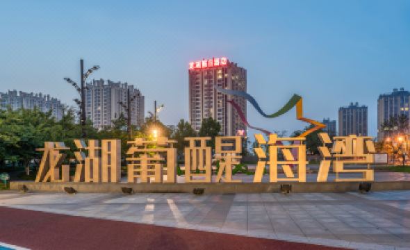 LongFor Holiday Hotel