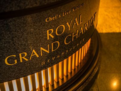 レストラン 定山渓ビューホテルの写真