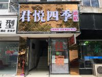 德阳君悦四季酒店