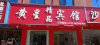 Nanchang Huangxing Hotel Отели рядом с достопримечательностью «Jiangxi Tourism & Commerce College Sports Branch»