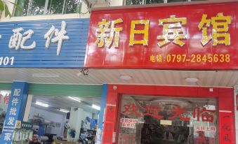 Xunwu Xinri Hotel