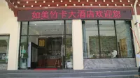 Rumeizhuka Hotel