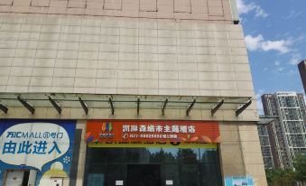 Kailinsen City Theme Hotel (Tanxinpei Park Metro Station, Sunshine Campus, Wuhan Textile University)