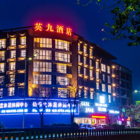 Yingjiu Homestay (Yingde Bus Terminal)