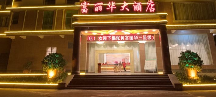 Furama Hotel Pubei Hotels in Pubei