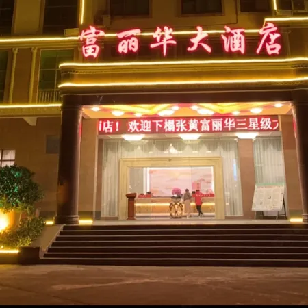 Furama Hotel Pubei