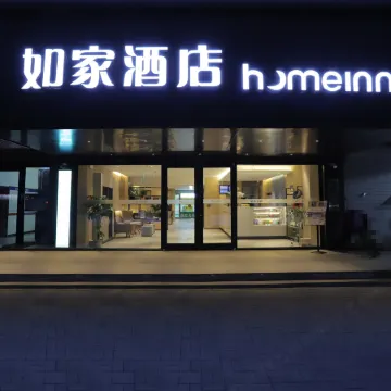 Homeinn Hotel (Siping Railway Station)