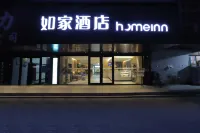 Homeinn Hotel (Siping Railway Station) Hotel dekat Jilin Normal University Gymnasium