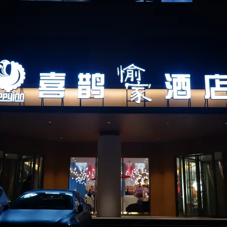 EightDynastiesAncientCapital · MagpieYujiaDesignerHotel (Kaifeng Henan Univ Bianliang Xiaosongcheng)