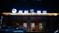 EightDynastiesAncientCapital · MagpieYujiaDesignerHotel (Kaifeng Henan Univ Bianliang Xiaosongcheng)
