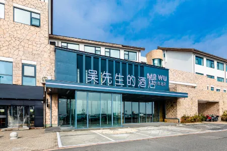 吳先生的飯店（舟山朱家尖蜈蚣峙碼頭店）
