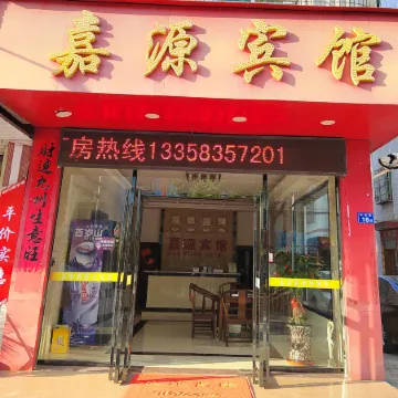 Wu Ping Jiayuan Hotel