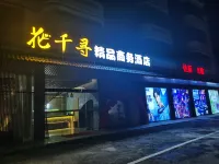 Ruyuan Huaqianxun Boutique Business Hotel