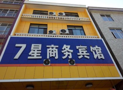7星商務賓館