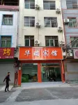 Huarui Hotel
