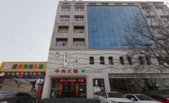 Ha Huqing Hotel (Xi'an Linyi Wenhua East Road Branch)