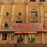 Jinxin Express Hotel Burqin