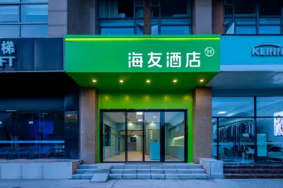 Hi Inn Hotel (Nanjing Jiangning Jinying Baijiahu Subway Station) Hotels in Nanjing