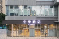 全季飯店（長沙中交廣場芙蓉天街店） 生物機電職業技術學院-圖書館附近的飯店