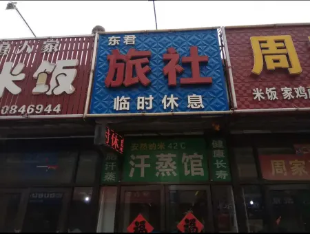 Dongjun Hostel (Wafangdian Railway Station) Отели в г. Вафандянь