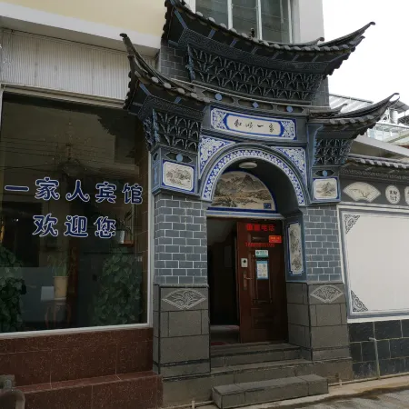 Wuyuan Family Hotel