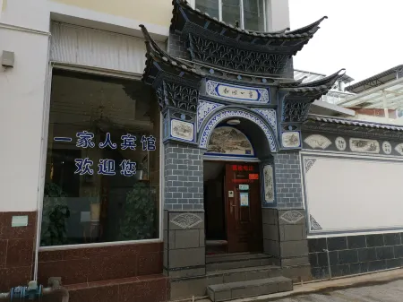 Wuyuan Family Hotel Отели рядом с достопримечательностью «Fengyuzhen»
