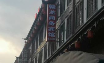 Yilong Business Hotel