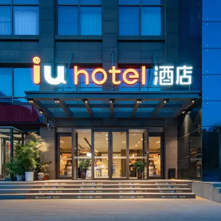 IU Hotel (Zibo Liuquan Road Branch Eight Bureau Branch)