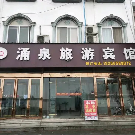 Yongquan Tourism Hotel