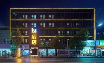 iu Hotel (Yongxing You Atian Street Branch)