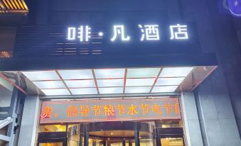 Chamfan Hotel (Tianjin Jinghai Dongfanghong Road Branch)