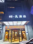 Chamfan Hotel (Tianjin Jinghai Dongfanghong Road Branch) Hotel dekat Tianjin Sports Center