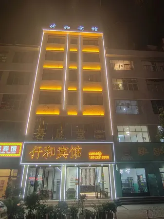 Fuyuan qianhe hotel Отели в г. Фуюань