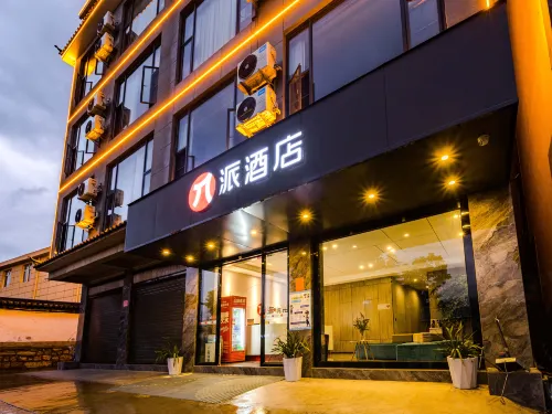 派飯店（麗江高鐵站店） - 2 星級