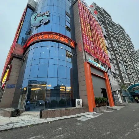 Pengxi Shenhuxi City Culture Hotel
