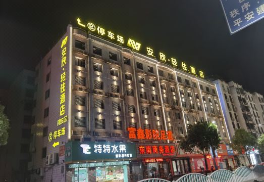 안신 호텔 가성비