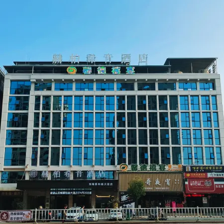 HEBE Xiyin Hotel (Shuangfeng Caihesen Avenue)